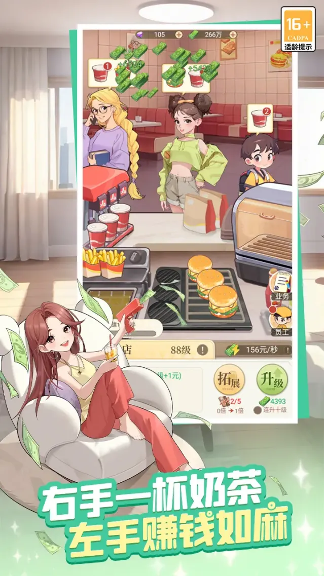 时尚百货城手游截图3