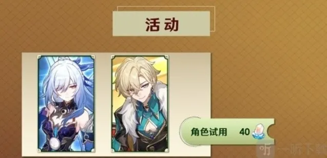 崩坏星穹铁道版本