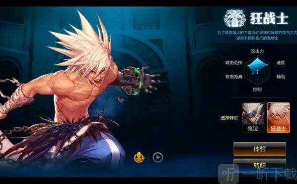 地下城与勇士起源鬼剑士狂战士怎么玩 狂战士玩法攻略大全