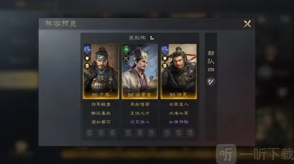 三国谋定天下属性