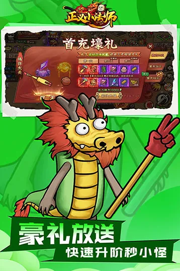 正义小法师神威