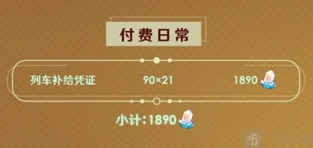 崩坏星穹铁道新地图