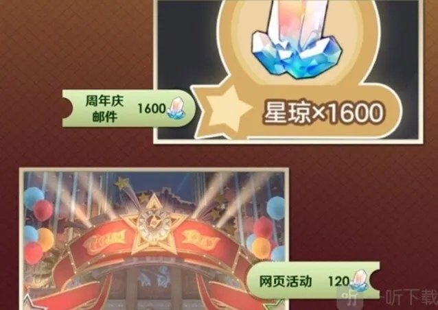 崩坏星穹铁道统计