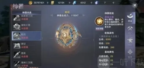 新神魔大陆攻击