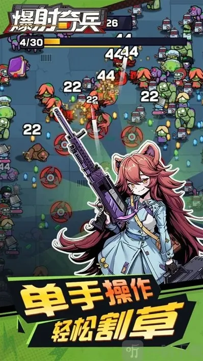 爆射奇兵兑换码