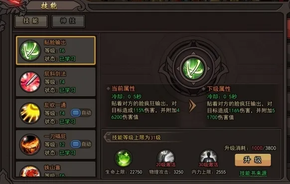 正义小法师竞技