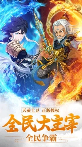 新大主宰手游截图3