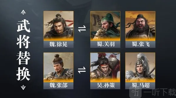 三国谋定天下张郃