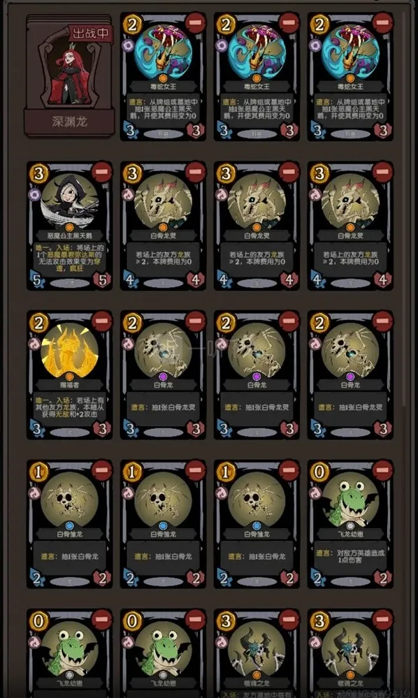 月圆之夜CCG深渊龙卡组搭配攻略（最新版构筑思路）