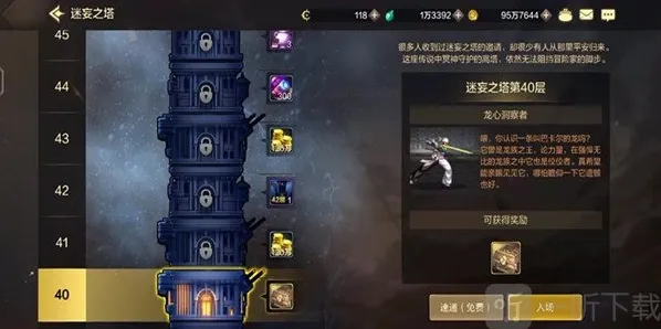 地下城与勇士起源猛龙