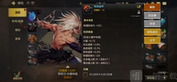 地下城与勇士起源之力