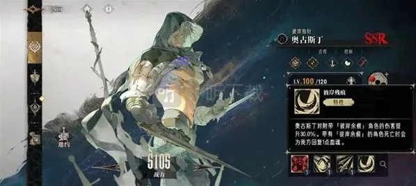 银与绯奥古斯丁