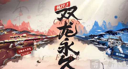 穿越火线金秋特惠活动什么时候开启 金秋特惠活动内容一览