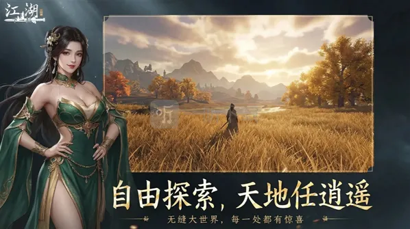 下一站江湖2最强剑武器有哪些 下一站江湖2最强剑武器推荐