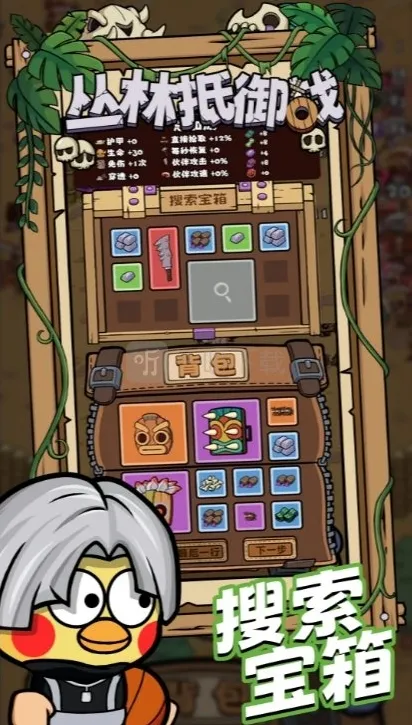 丛林抵御战无尽模式怎么打 丛林抵御战无尽速通攻略