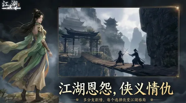 下一站江湖2凌霜剑