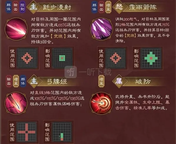 新三国志曹操传兵刃