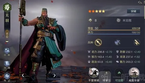 鸿图之下缴械队怎么玩 缴械队阵容攻略