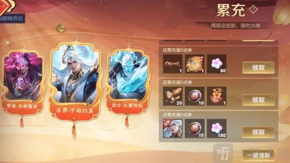 王者荣耀最贵的游戏