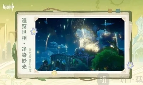 6.0前瞻兑换码 原神6.0版本兑换码