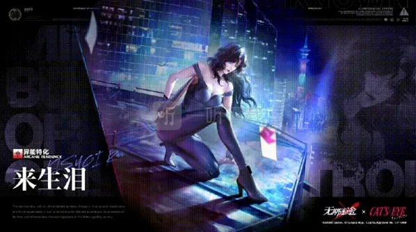 无期迷途来生泪技能解析 详细属性与使用技巧