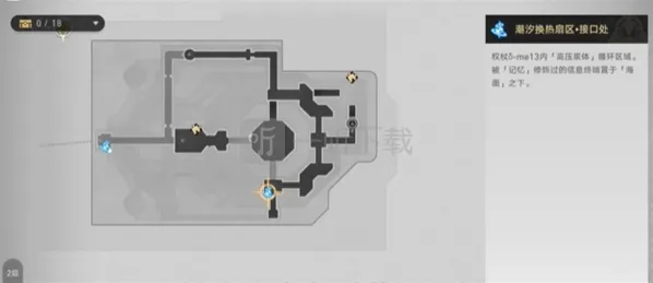 崩坏星穹铁道3.6版本成就这不是旋转门获取攻略
