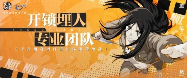 一人之下手游隐藏副本怎么开启 一人之下隐藏副本怎么玩