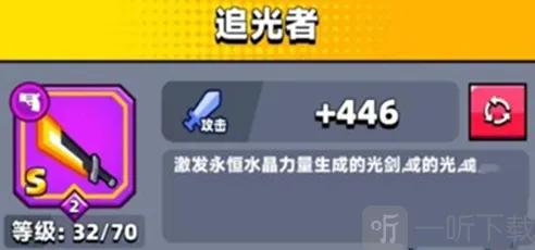 弹壳特攻队追光者