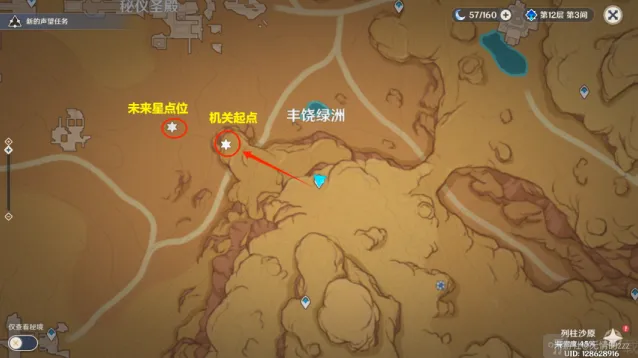 原神寻星之旅第四天隐蔽之路的未来星怎么玩 寻星之旅第四天任务解密攻略