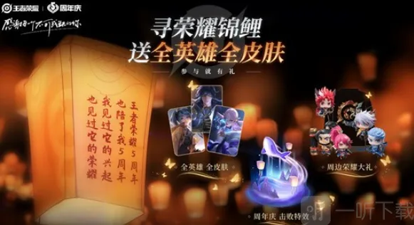 王者荣耀王者世界