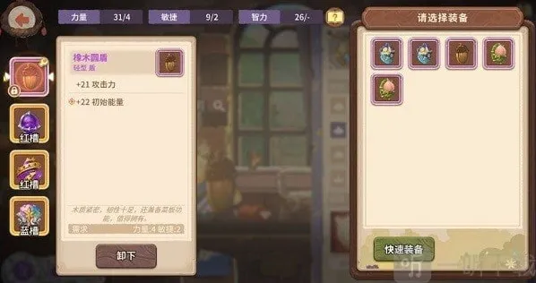 咔叽探险队能量