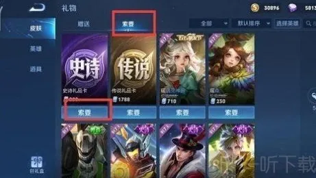 王者荣耀就可以