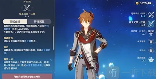 原神公子怎么样 达达利亚技能简析攻略