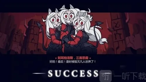 地狱把妹王dlc什么内容 Helltaker免费白嫖解锁dlc