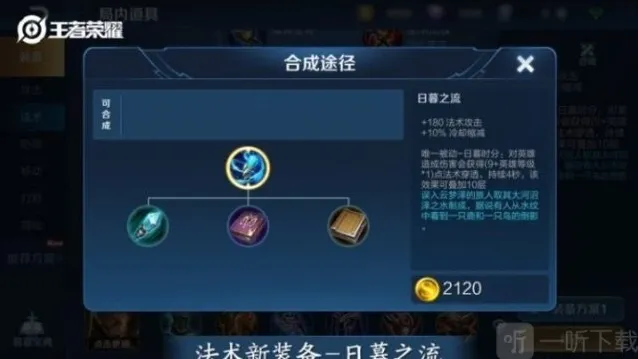 王者荣耀金色圣剑