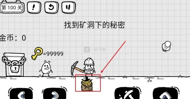 茶叶蛋大冒险矿洞下的秘密攻略 第100关怎么买到钥匙
