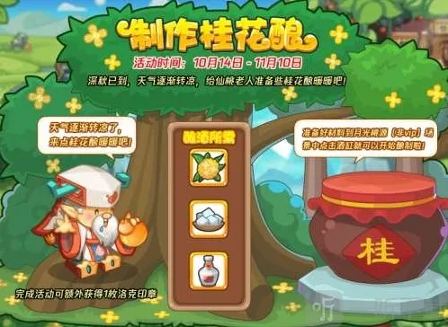 洛克王国就可以