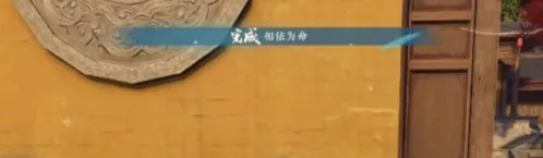 逆水寒任务攻略