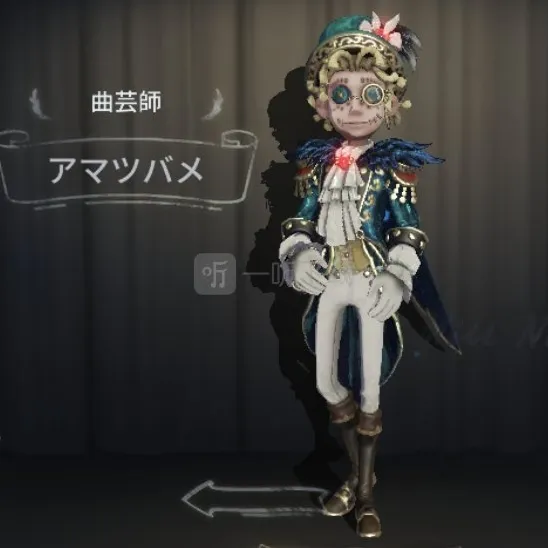 第五人格云中漫步