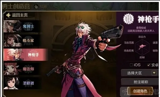 DNF手游漫游枪手装备怎么选 各等级装备选择推荐