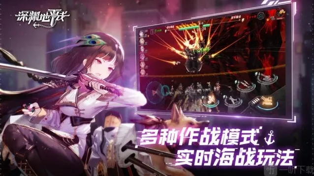 深渊地平线新手用什么舰娘好 深渊地平线新手舰娘推荐介绍