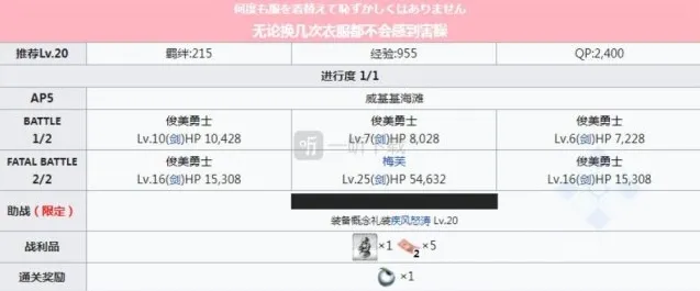 命运冠位指定轻量版