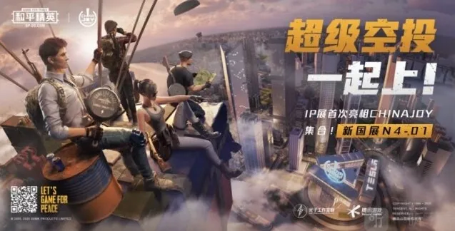 和平精英特种兵