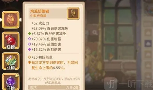 咔叽探险队技能