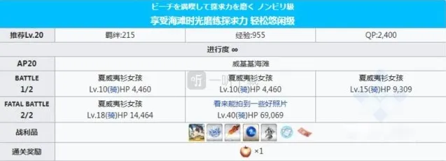 命运冠位指定磨练