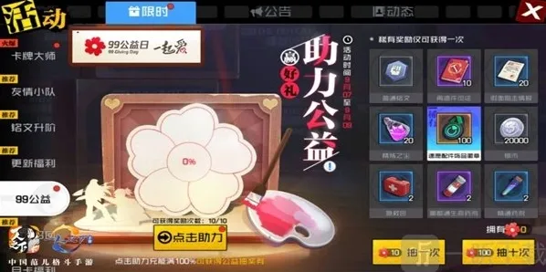 一人之下小红花