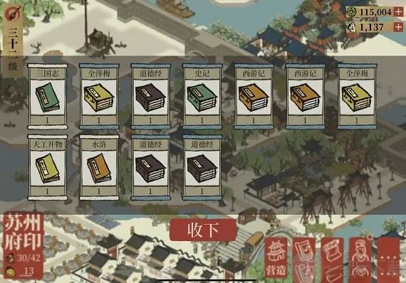 江南百景图小汤