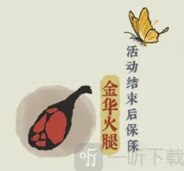 江南百景图钥匙