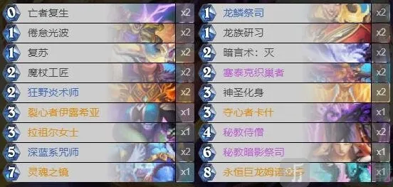 炉石传说通灵学院龙牧卡组怎么搭配 通灵学院龙牧玩法技巧