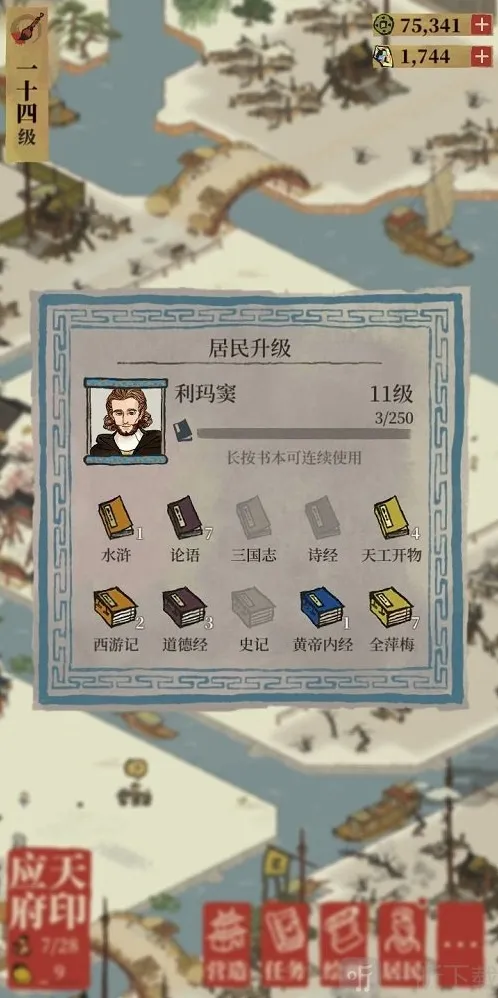 江南百景图百景